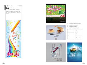 視覺設(shè)計與企業(yè)形象策劃的融合之道