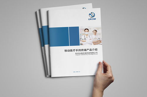 連接健康，賦能未來——醫(yī)療手機終端產(chǎn)品畫冊設(shè)計與企業(yè)形象策劃