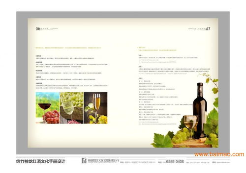 成都思美 企業(yè)形象策劃與設(shè)計的專業(yè)伙伴