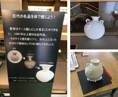 線上線下雙聯(lián)動(dòng) 3D數(shù)字化技術(shù)如何重塑日本陶瓷美術(shù)館的文物多維鑒賞與數(shù)字衍生內(nèi)容創(chuàng)新