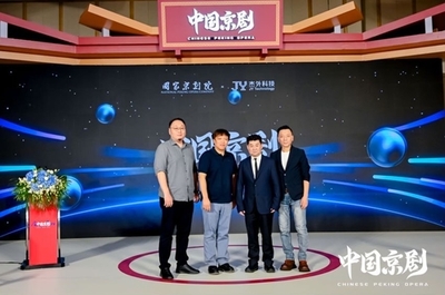 國粹新篇 國家京劇院攜手杰外動漫，共啟“中國京劇”IP數字衍生內容新紀元